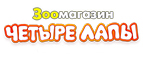 Корм Grandin для собак: 1,5 кг + 400 г в подарок! - Урюпинск