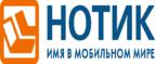 Скидки до 25% на ноутбуки! - Урюпинск