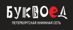 Скидки до 25% на книги! Библионочь на bookvoed.ru!
 - Урюпинск
